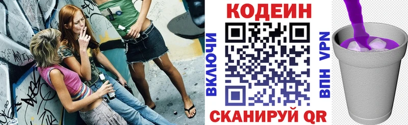 Кодеиновый сироп Lean Purple Drank  Чебаркуль 