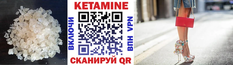 КЕТАМИН ketamine  Чебаркуль 