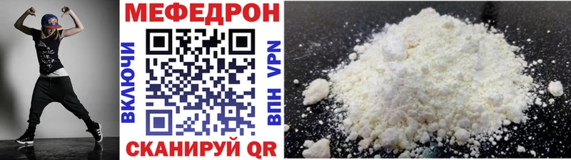 МЕФ VHQ  Чебаркуль 