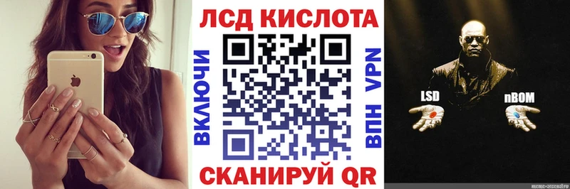 Марки 25I-NBOMe 1,5мг Чебаркуль